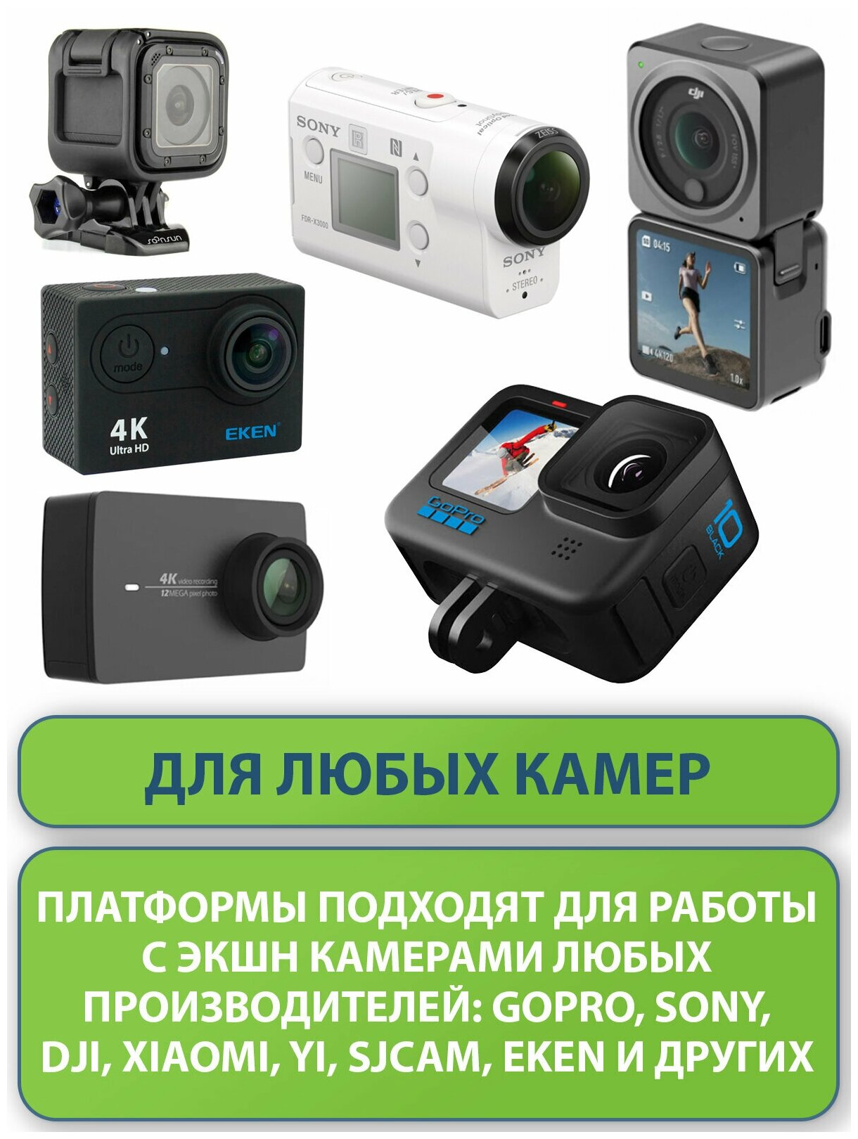 Клейкое крепление-платформа на плоские поверхности для экшн камер GoPro 10 9 8 7 6 Max, Sony, Dji Action / Pocket, Xiaomi, Insta, Yi, SJcam, 1 шт