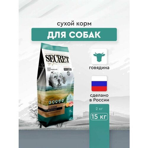 Сухой корм SECRET LIFE FORCE для взрослых собак всех пород с говядиной (15 кг)