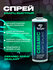 Быстрый кварц спрей TONYIN Ceramic spray Sealant, 473 мл
