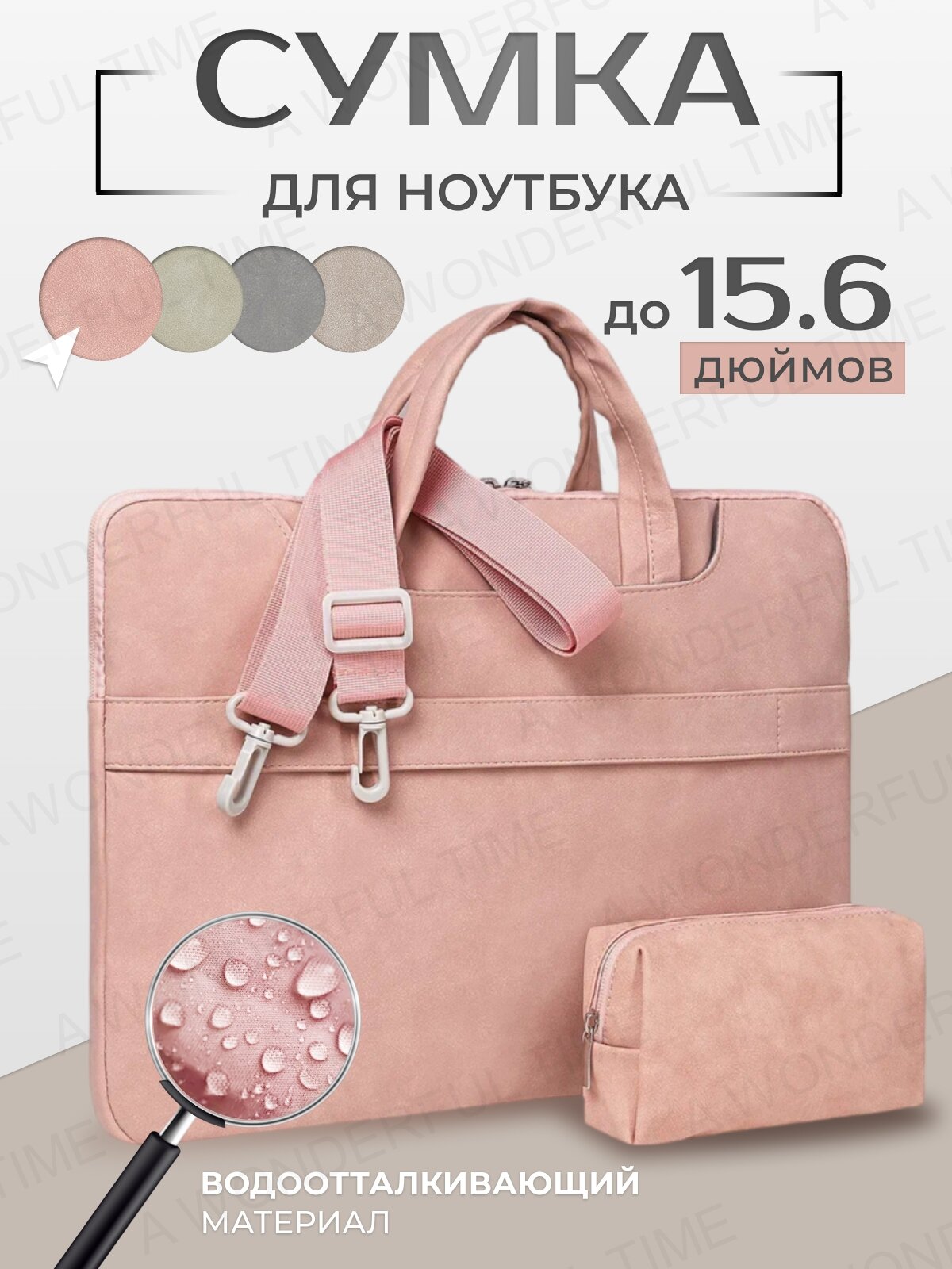 Сумка для ноутбука 15.6 дюймов для мужчин и женщин, розовая