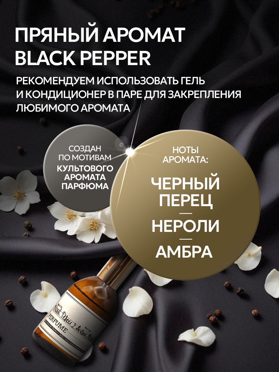 Гель для стирки Septivit Special Black Pepper, гипоаллергенный, парфюмированный, канистра, 1 л — фото 1