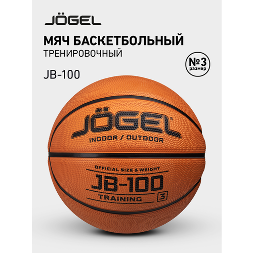 Мяч баскетбольный Jögel JB-100 №3 (BC23) 1/50 размер 3
