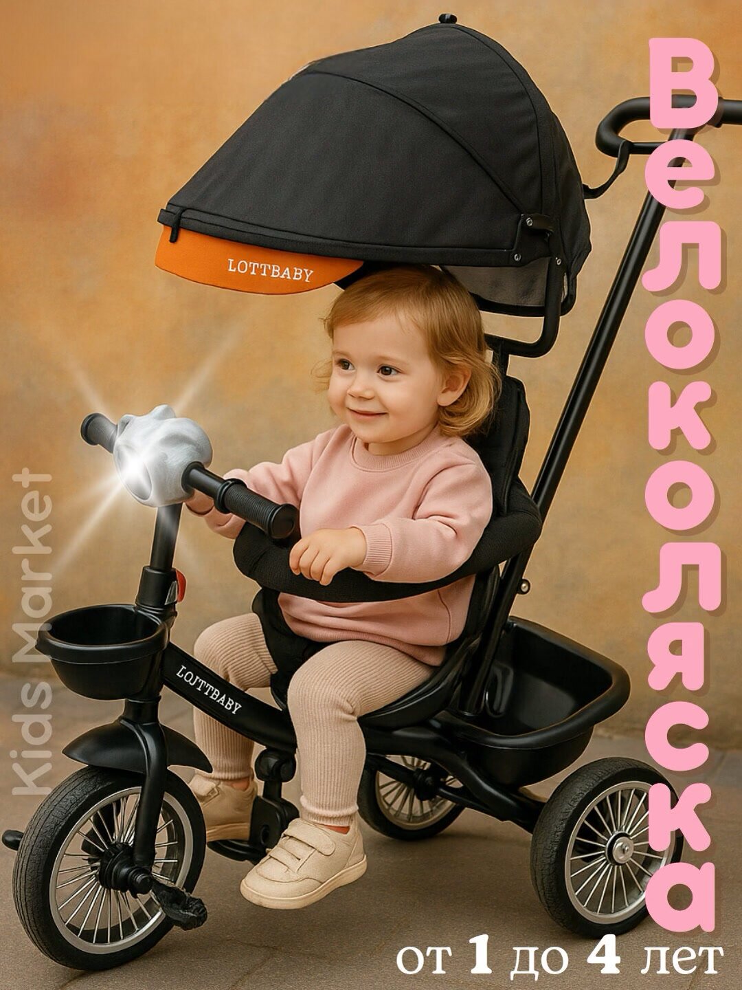 Велоколяска для детей, детский велосипед трехколесный, велосипед каталка — фото 1