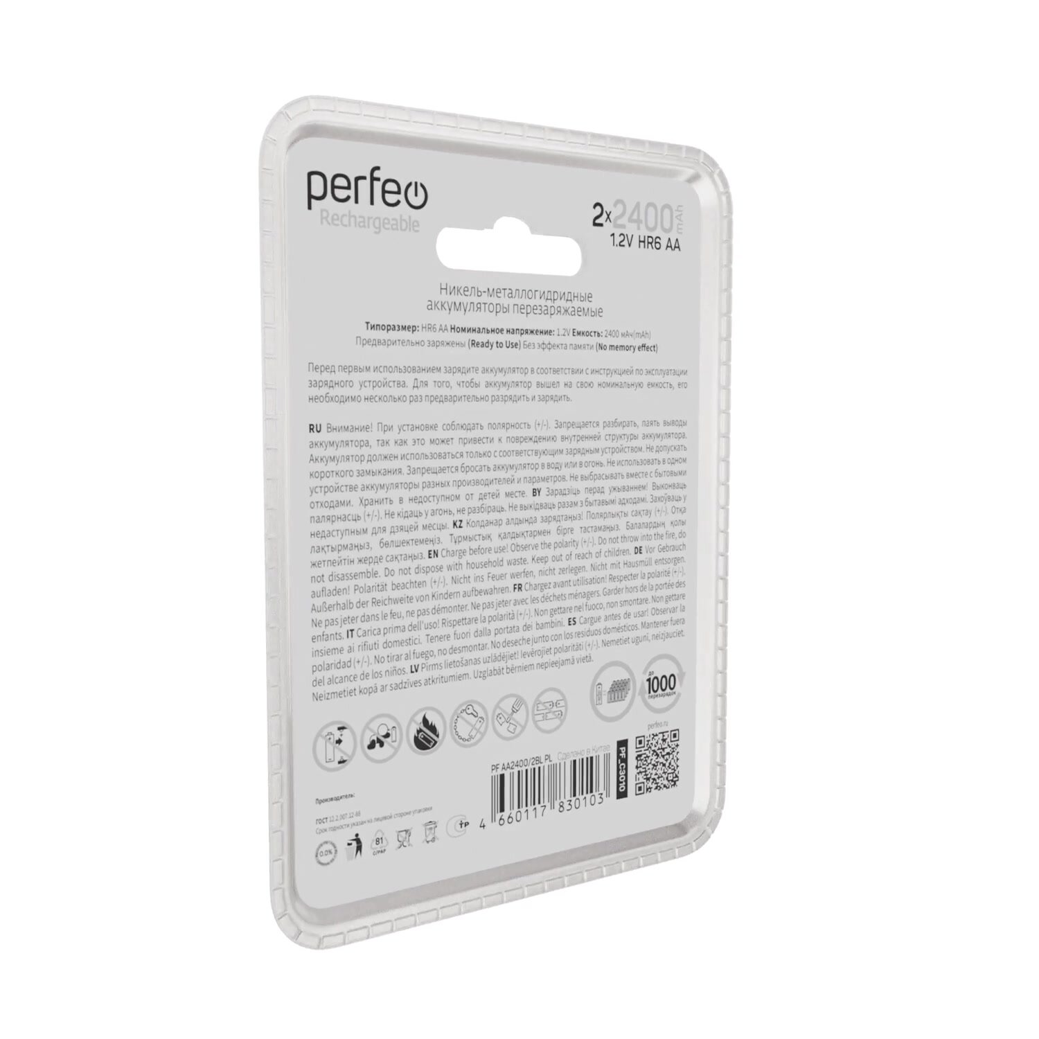 Батарейки аккумуляторные AA Perfeo Ni-Mh HR6, 2400mAh на пластиковом блистере, 2шт, 1.2V — фото 1