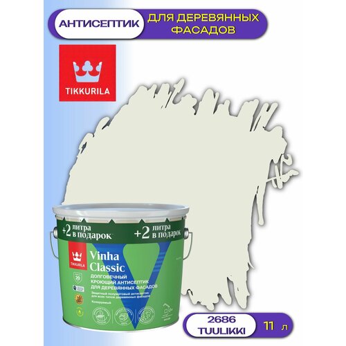 фото Кроющий антисептик / краска для деревянных фасадов tikkurila vinha classic (11л) 2686 tuulikki