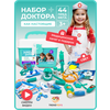Фото Набор доктора