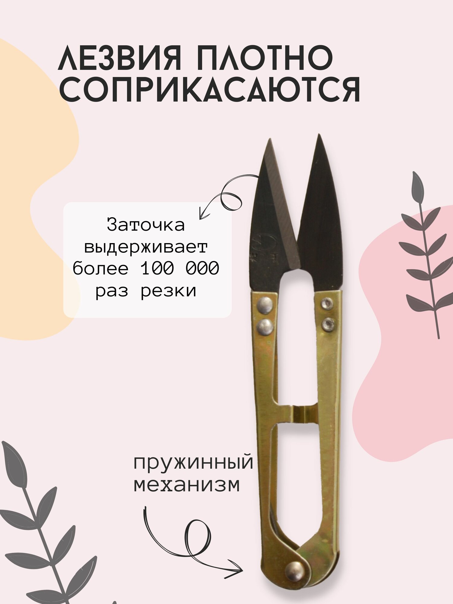 Ножницы-снипперы для шитья и рукоделия, металл, длина 10,5 см, 1 шт — фото 1