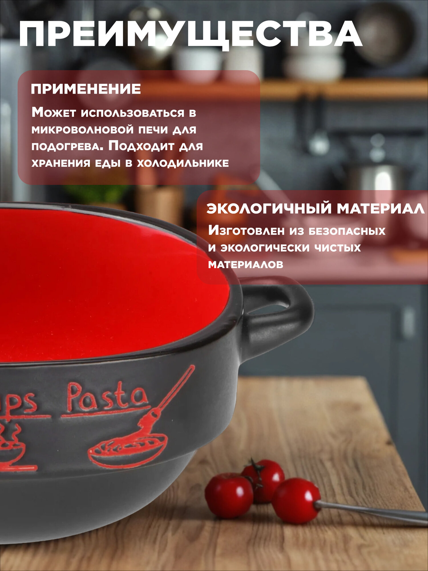 Супница PERFECTO LINEA керамическая харчо черно-красная 700 мл 14 см 18-416511 — фото 1