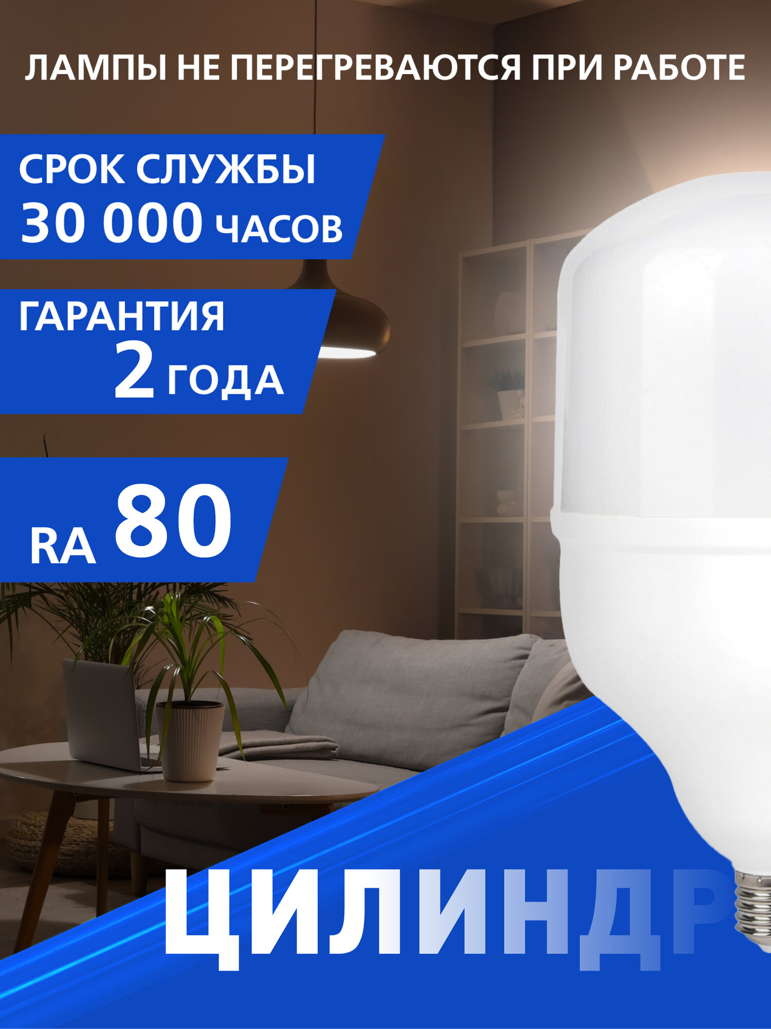 Светодиодная (LED) Лампа, Smartbuy HP-100W/6500/E27 (1 шт.) — фото 1