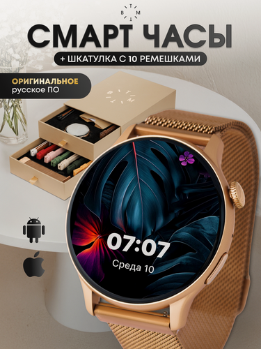 Изображение товара Смарт часы женские круглые, умные наручные с функцией звонка для iOS и Android, водонепроницаемые