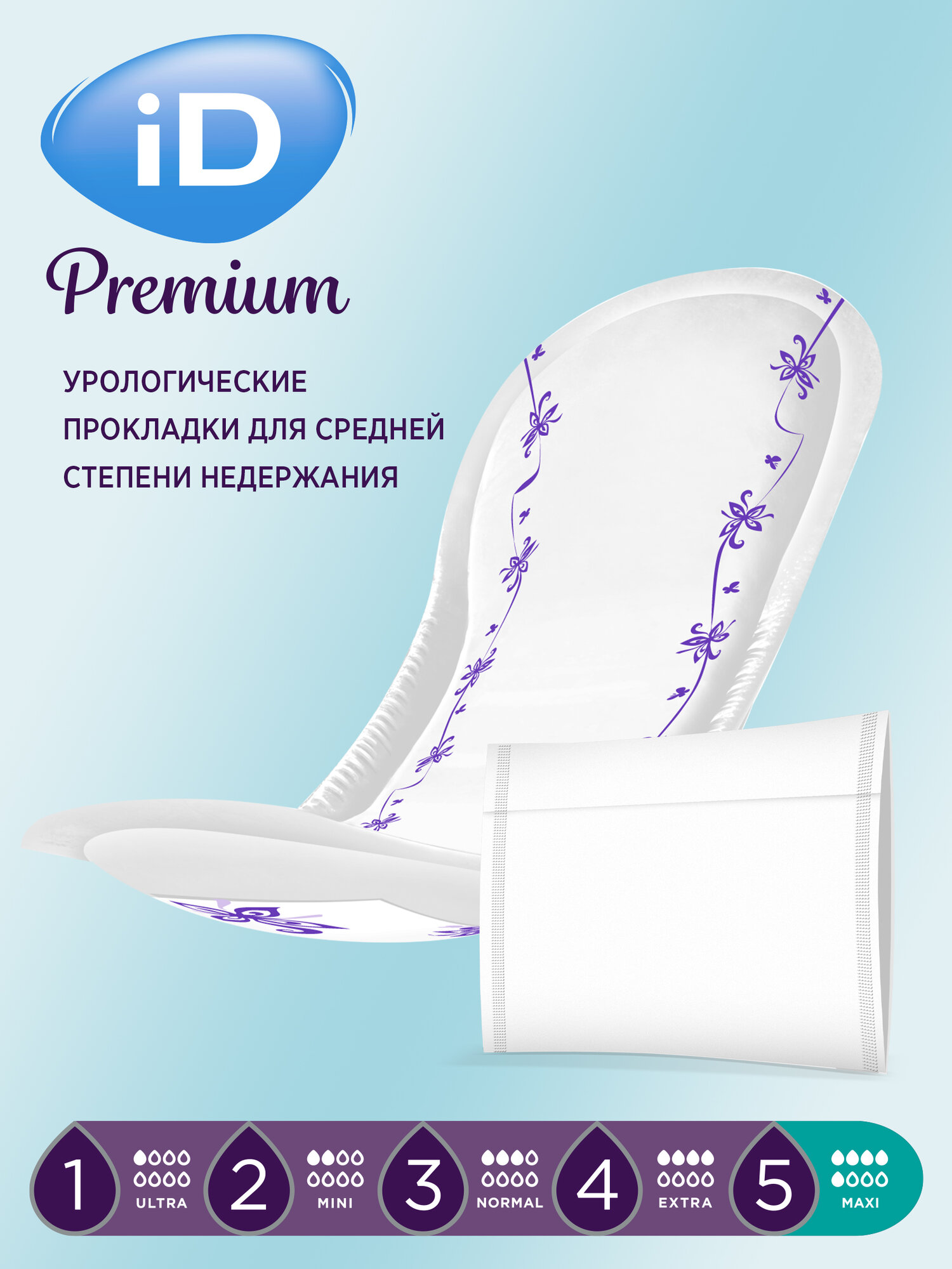 Прокладки iD Light Premium Maxi, 10 шт /Урологические/ Женские — фото 1
