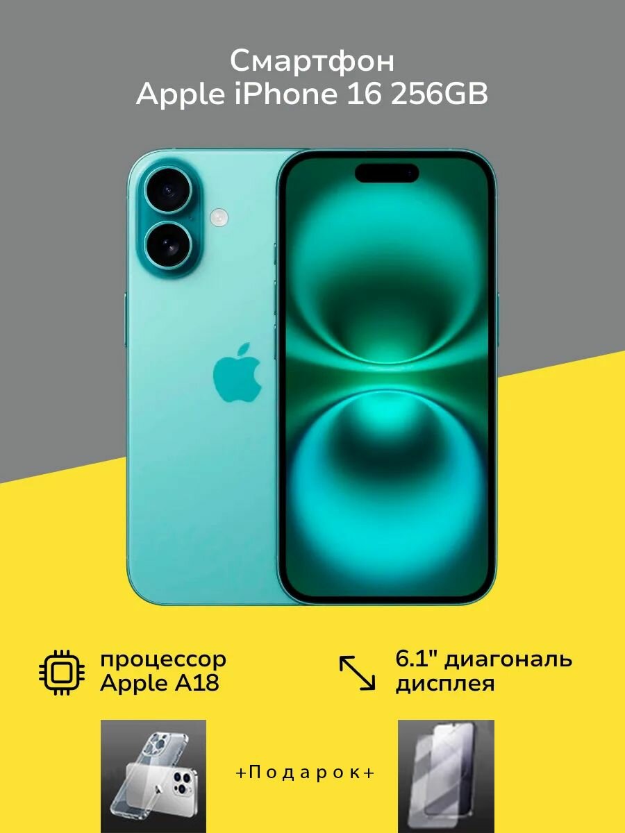 Apple Мобильный телефон Apple iPhone 16/512g Ультрамариновый.