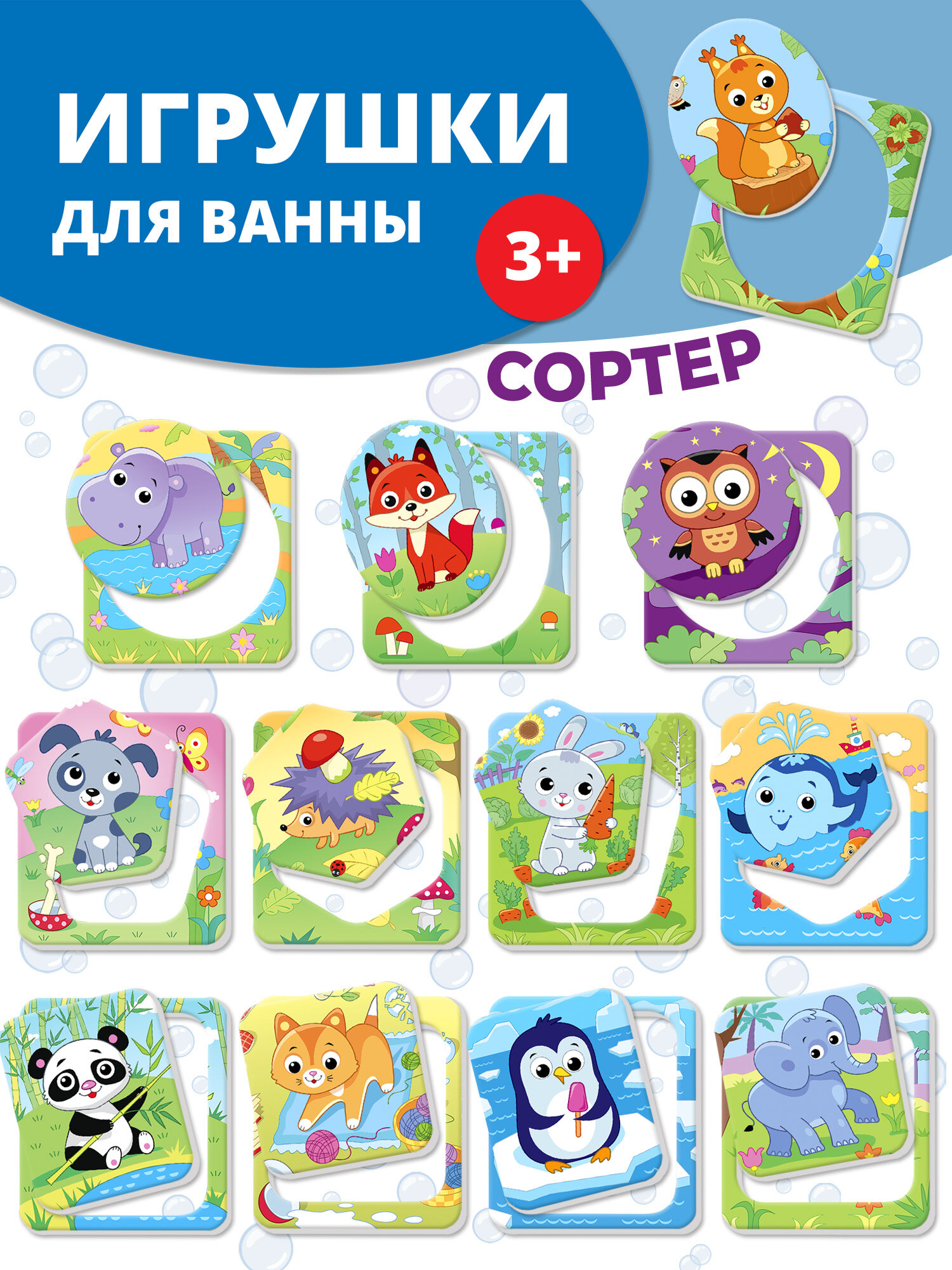 Игрушка для ванны Дрофа-Медиа "Сортер для малышей", от 1 года