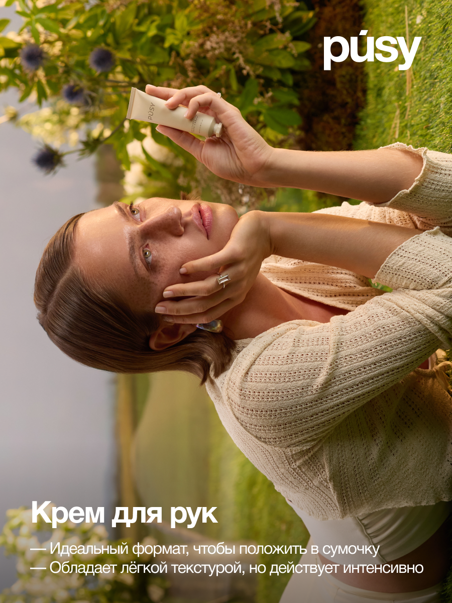 PUSY Крем для рук увлажняющий для восстановления и ухода за сухой кожей, 30 мл — фото 1