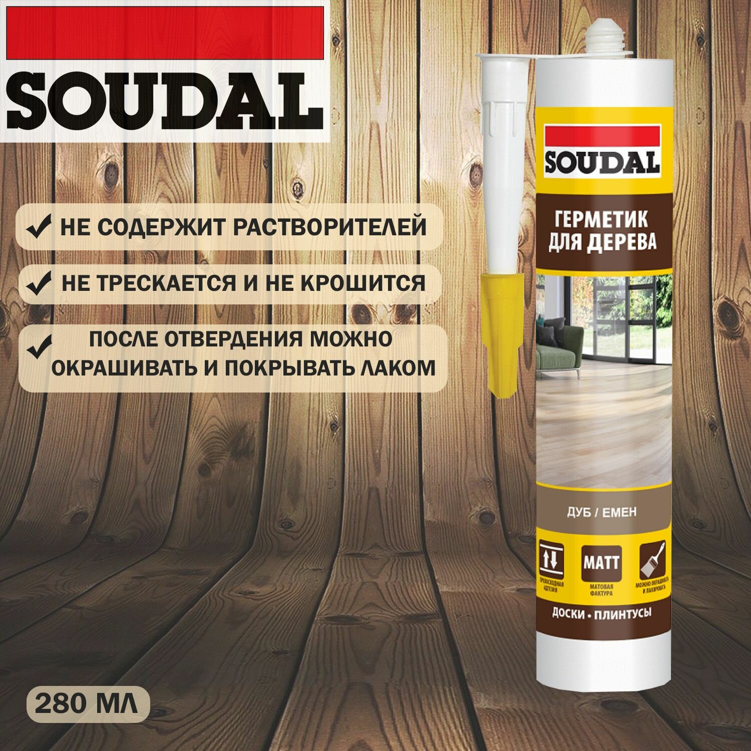 Герметик акриловый паркетный Soudal дуб 280 мл