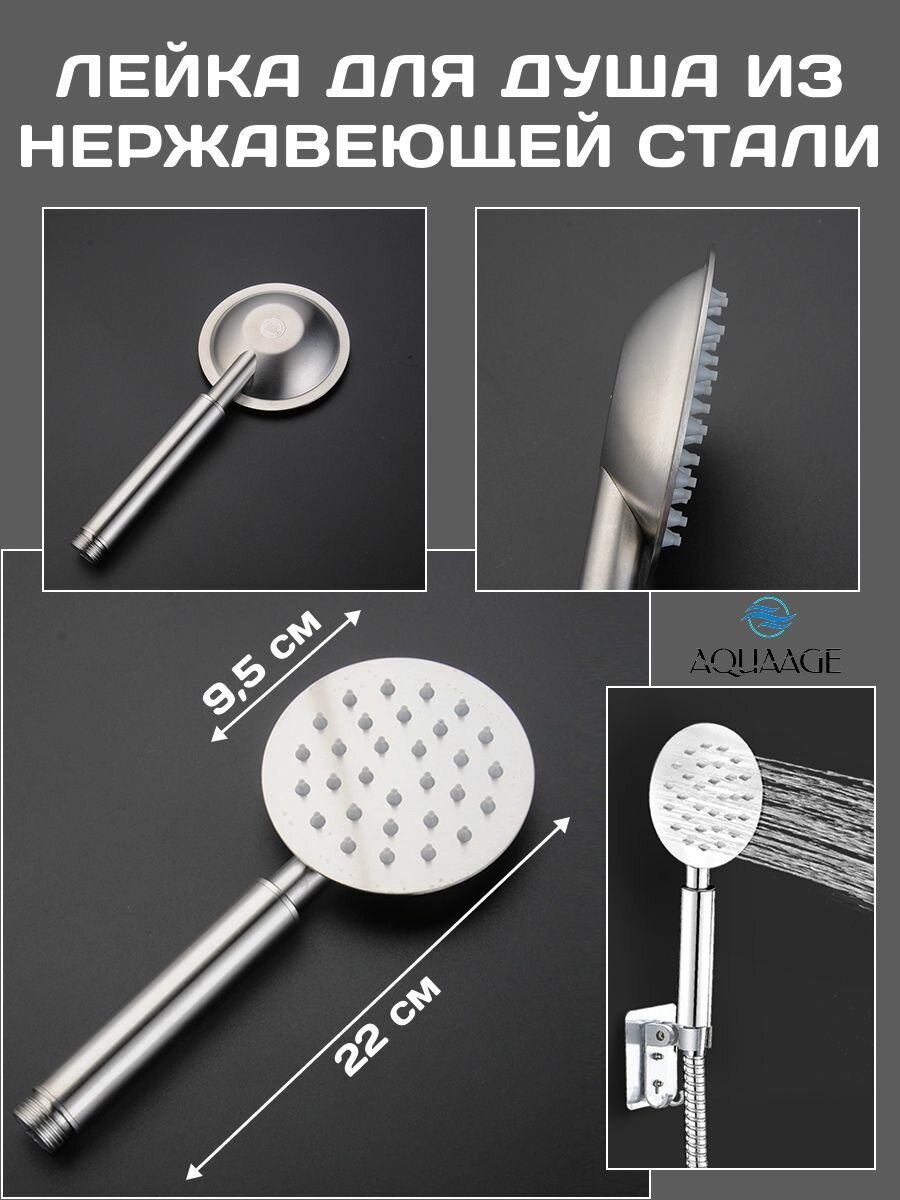 Лейка для душа хромированная из нержавеющей стали.
