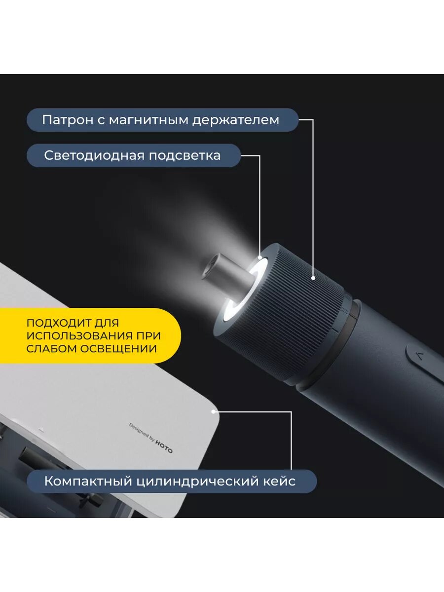 Аккумуляторная отвёртка с набором из 25 бит HOTO 3.6V Cordless Screwdriver (чёрный), QWLSD011 — фото 1