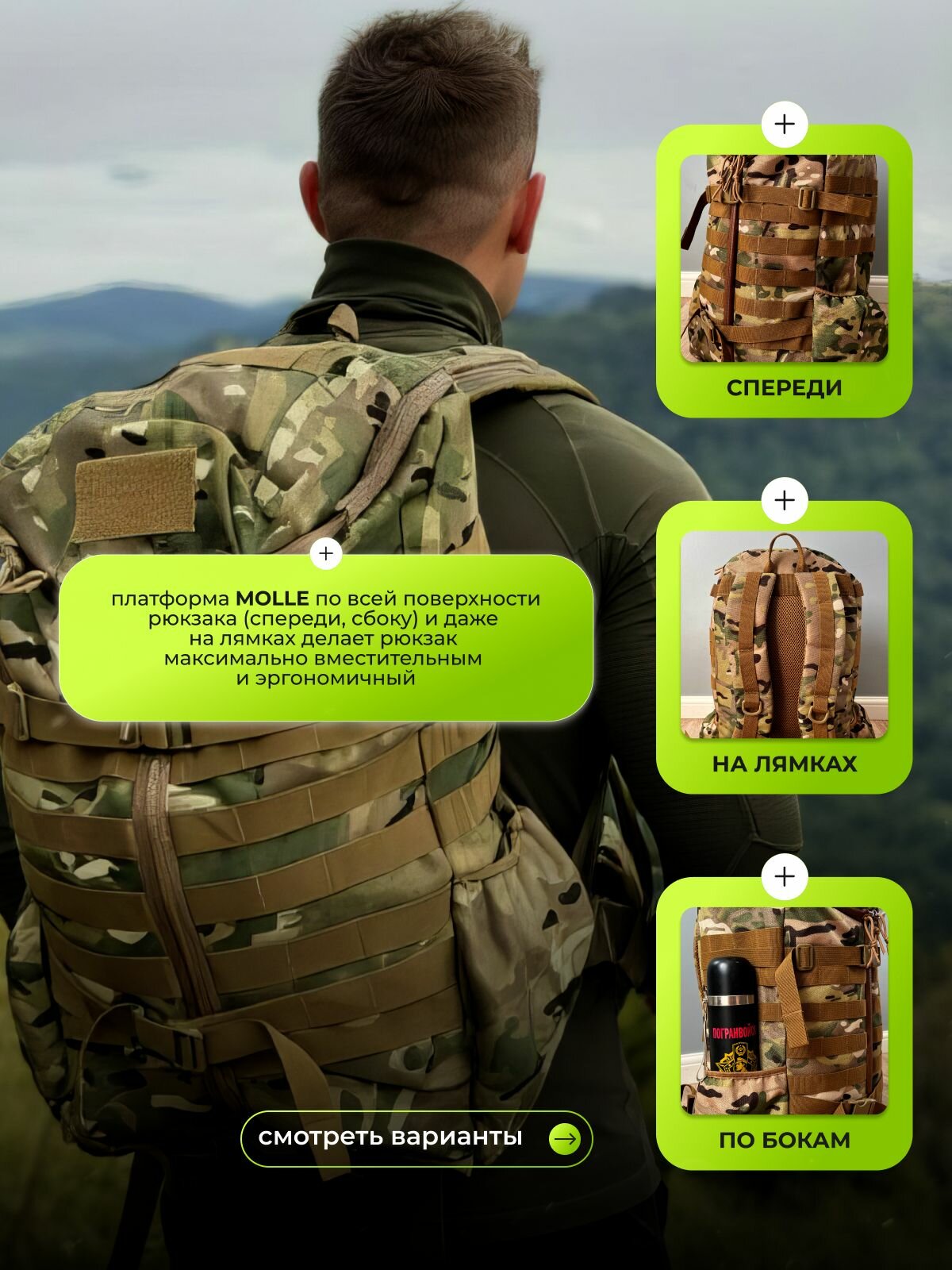 Рюкзак тактический мультикам 35 литров — фото 1