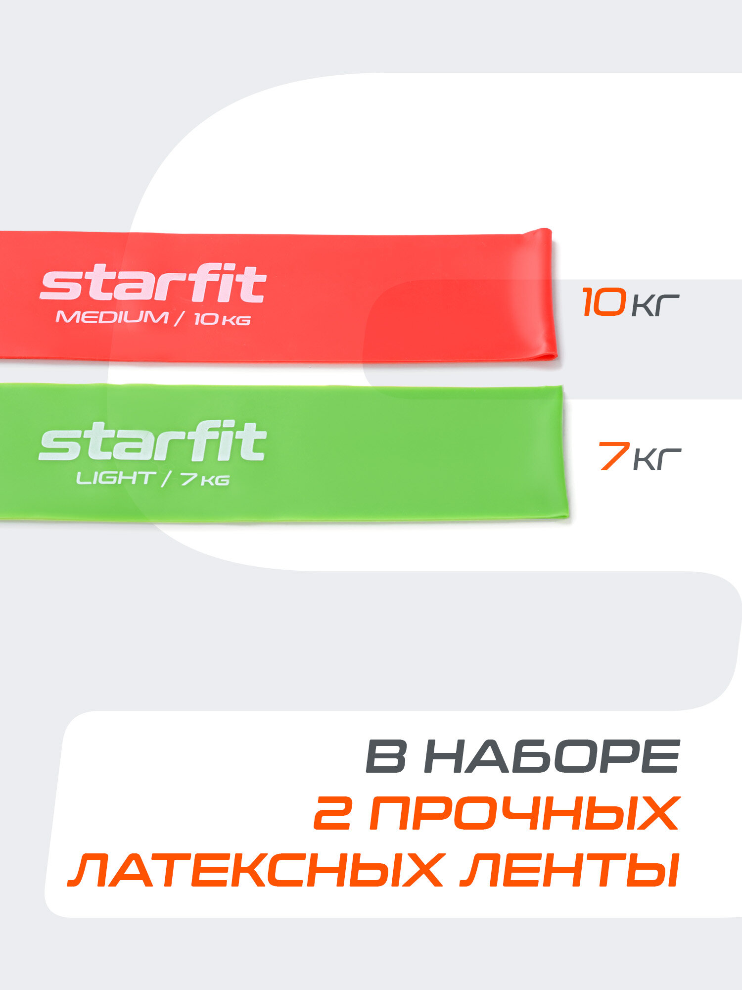 Резинки для фитнеса мини-эспандеры STARFIT ES-206, малиновый/лаймовый, 2 шт. — фото 1