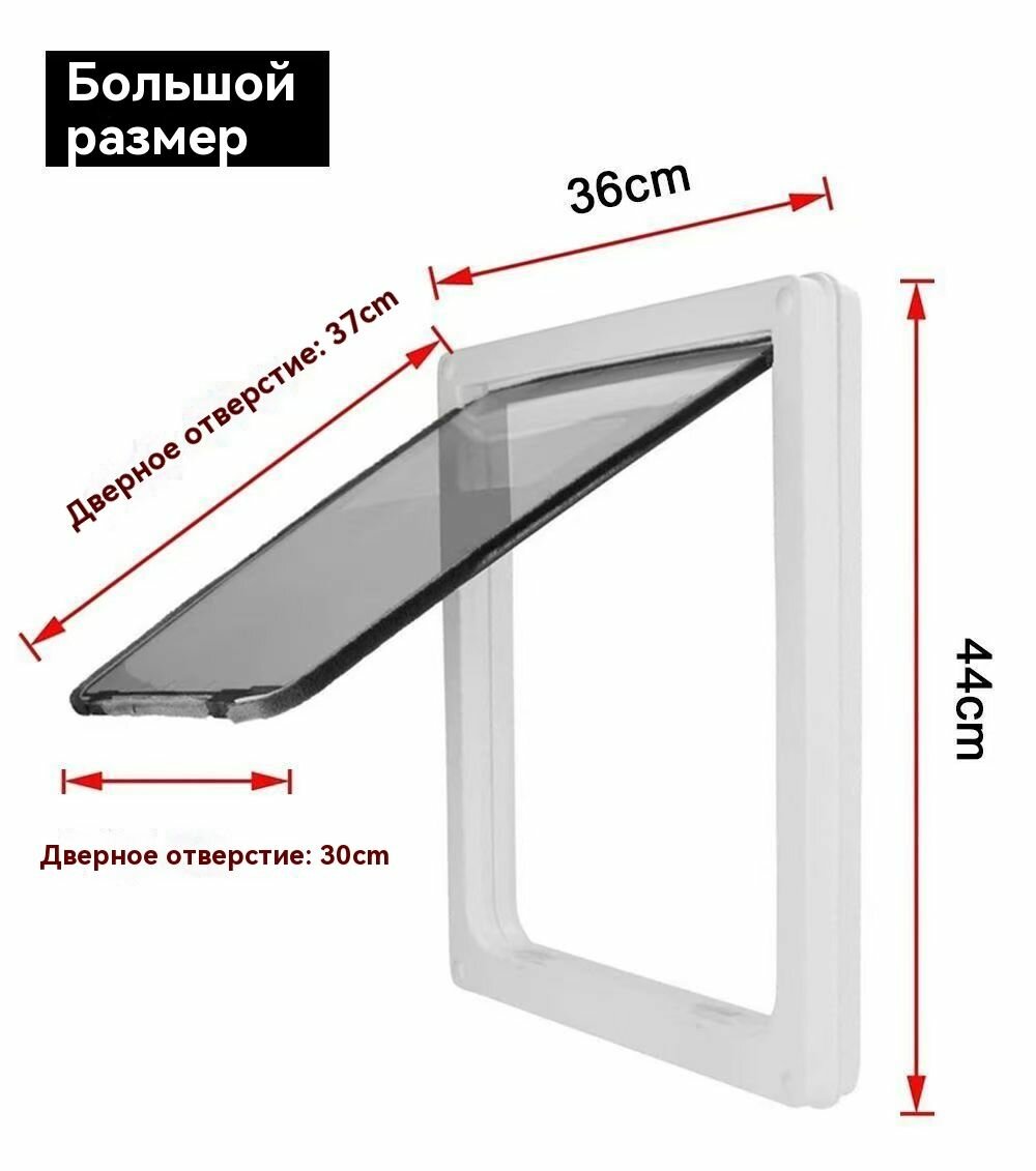 Дверца для животных
