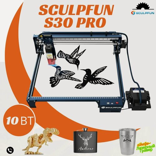 Изображение товара SCULPFUN S30 Pro 10Вт Лазерный гравер с автоматической подачей воздуха, гравировальная машина для дерева и металла