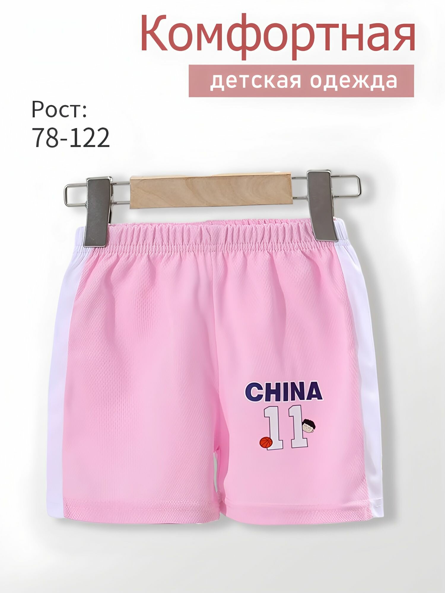 Брюки  размер 100( Рост: 86-94CM) пыльная роза