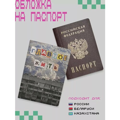 фото Обложка для паспорта zekeks, серый, белый, желтый