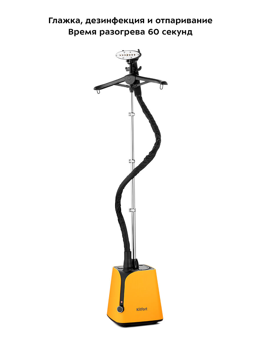 Отпариватель Kitfort КТ-9160 — фото 1