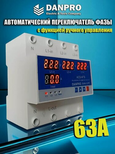 Изображение товара Автоматический переключатель фазы DANRO Dan-63PF 4P / Реле контроля фаз / Фазоискатель