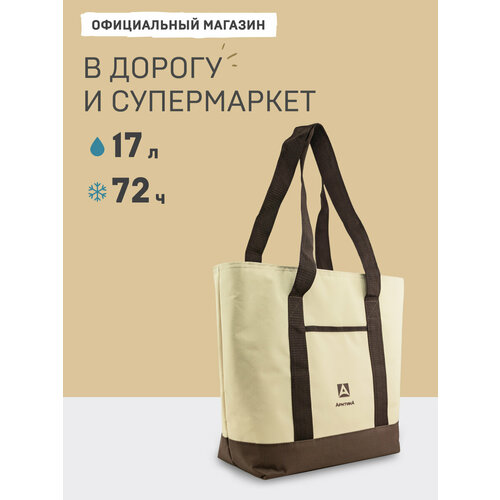Сумка холодильник для еды 17 л/Арктика 3400/шоппер в машину