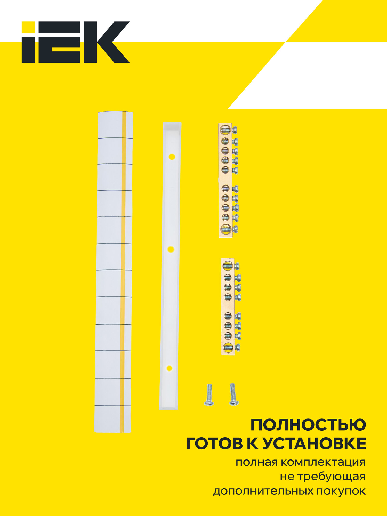 Щит распределительный ЩРН-П-18 IEK, навесной, пластик, 18 модулей, 1 ряд, IP41, 100А, 400В, белый, прозрачная дверца — фото 1
