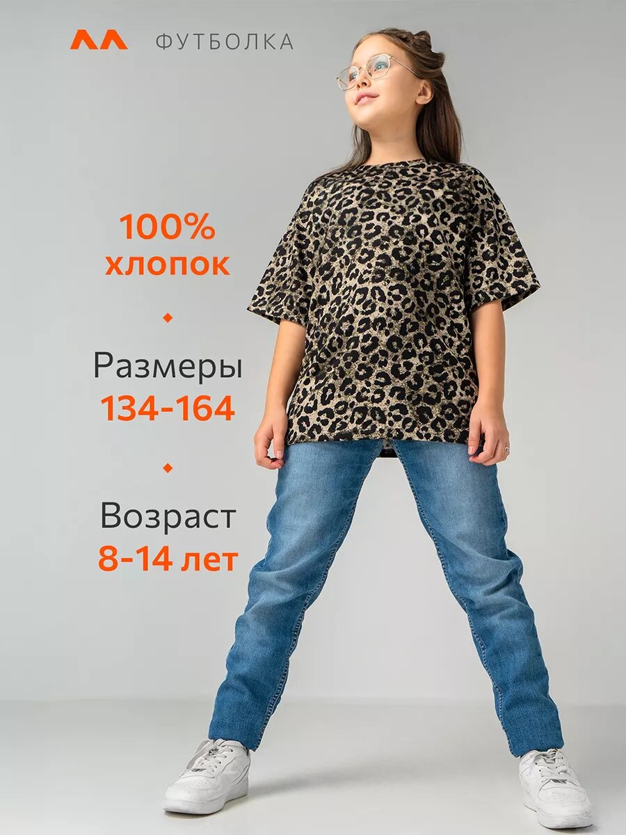 Футболка Happyfox для девочки, размер 146, коричневый — фото 1
