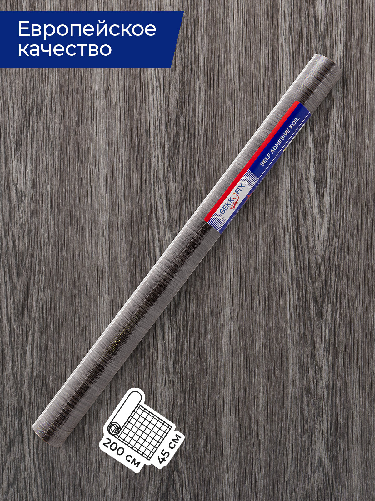 Пленка самоклеящаяся  GEKKOFIX   дуб черный  45см 2м  13877