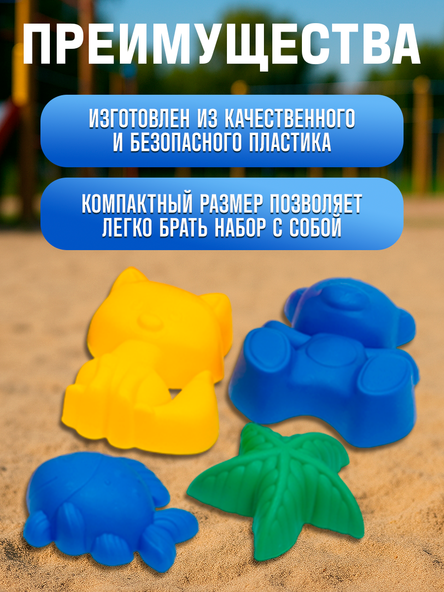 Набор для песочницы, 8 формочек, совок, лейка, грабли, ведро, цвет МИКС, Соломон — фото 1