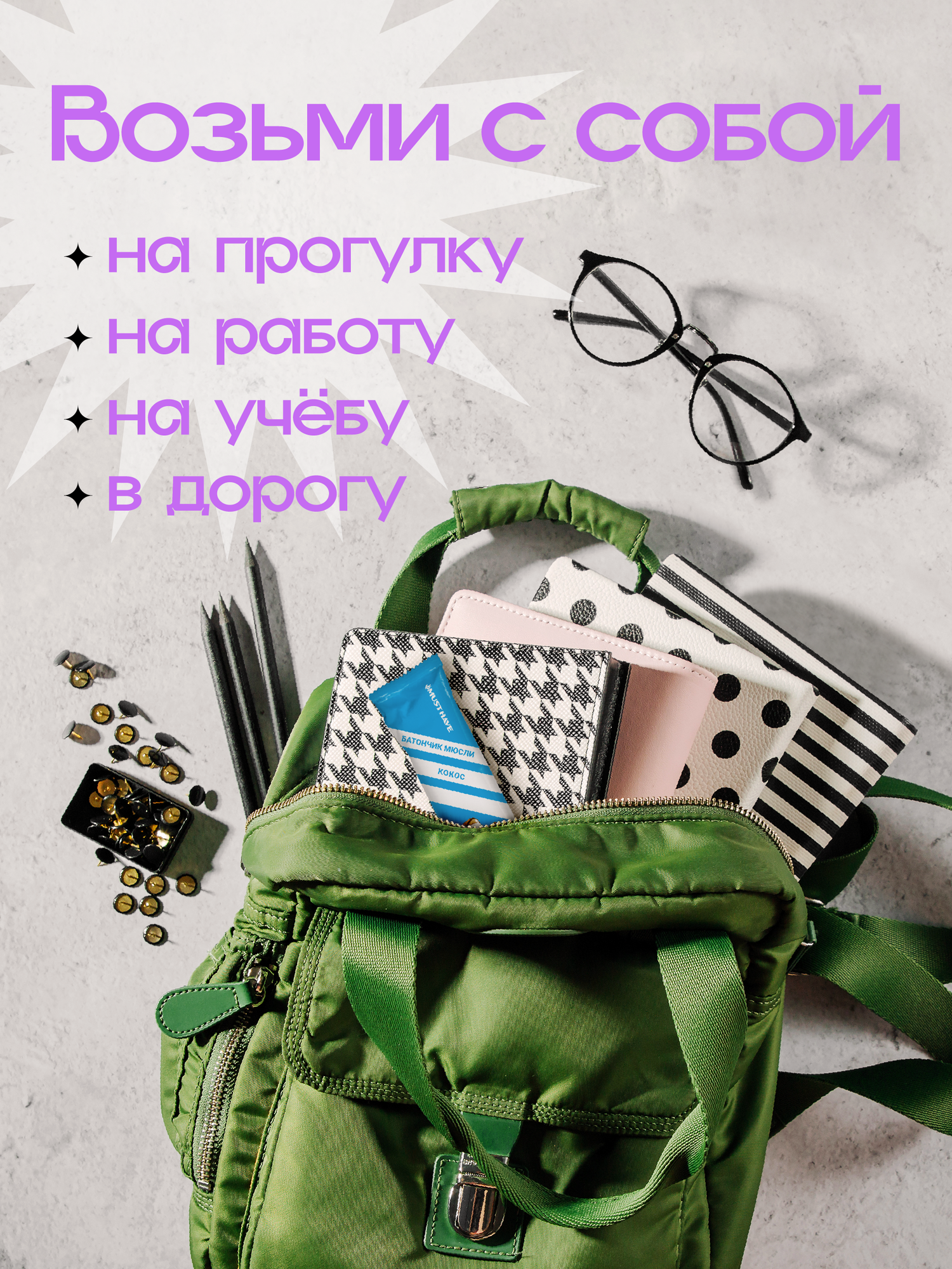 Мюсли И Батончики Злаковые батончики мюсли перекус "Кокос" MUST HAVE , комплект - 72 шт по 25г, полезный перекус