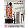 Фото Centek CT-1460