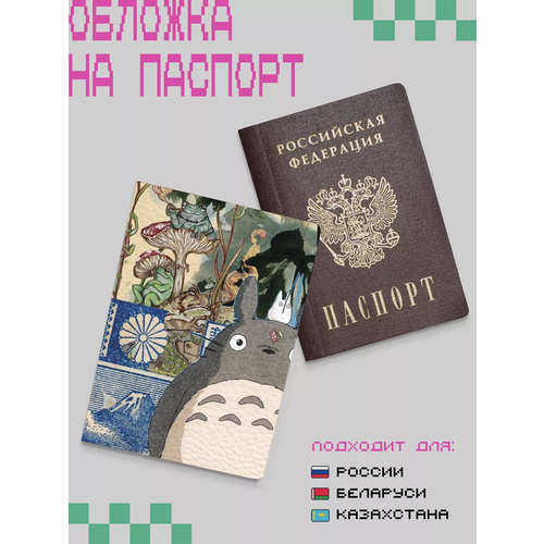 Обложка ZEKEKS, зеленый, бежевый, серый