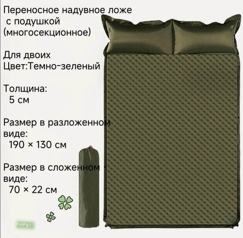 Изображение товара Надувной матрас, с подушкой, переносной, 190x130x5 см, темно-зелёный
