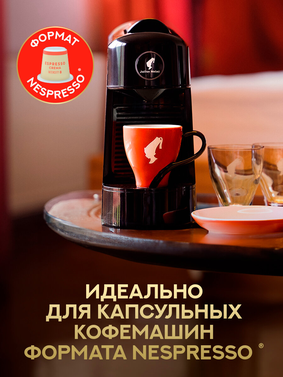 Капсулы Julius Meinl Espresso Crema (Эспрессо Крема) для Nespresso, 30 шт — фото 1