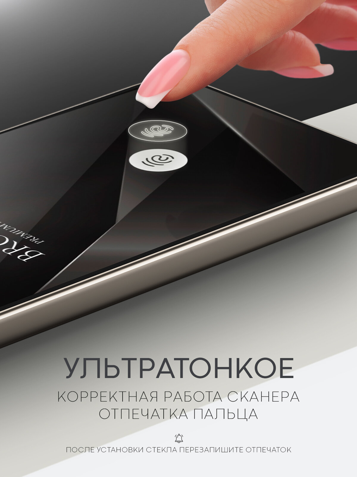 Супертонкое защитное стекло на Google Pixel 9 Pro XL и 10 Pro XL (Пиксель 9 Про ХЛ, 10 Про ХЛ), Broscorp, глянцевое — фото 1