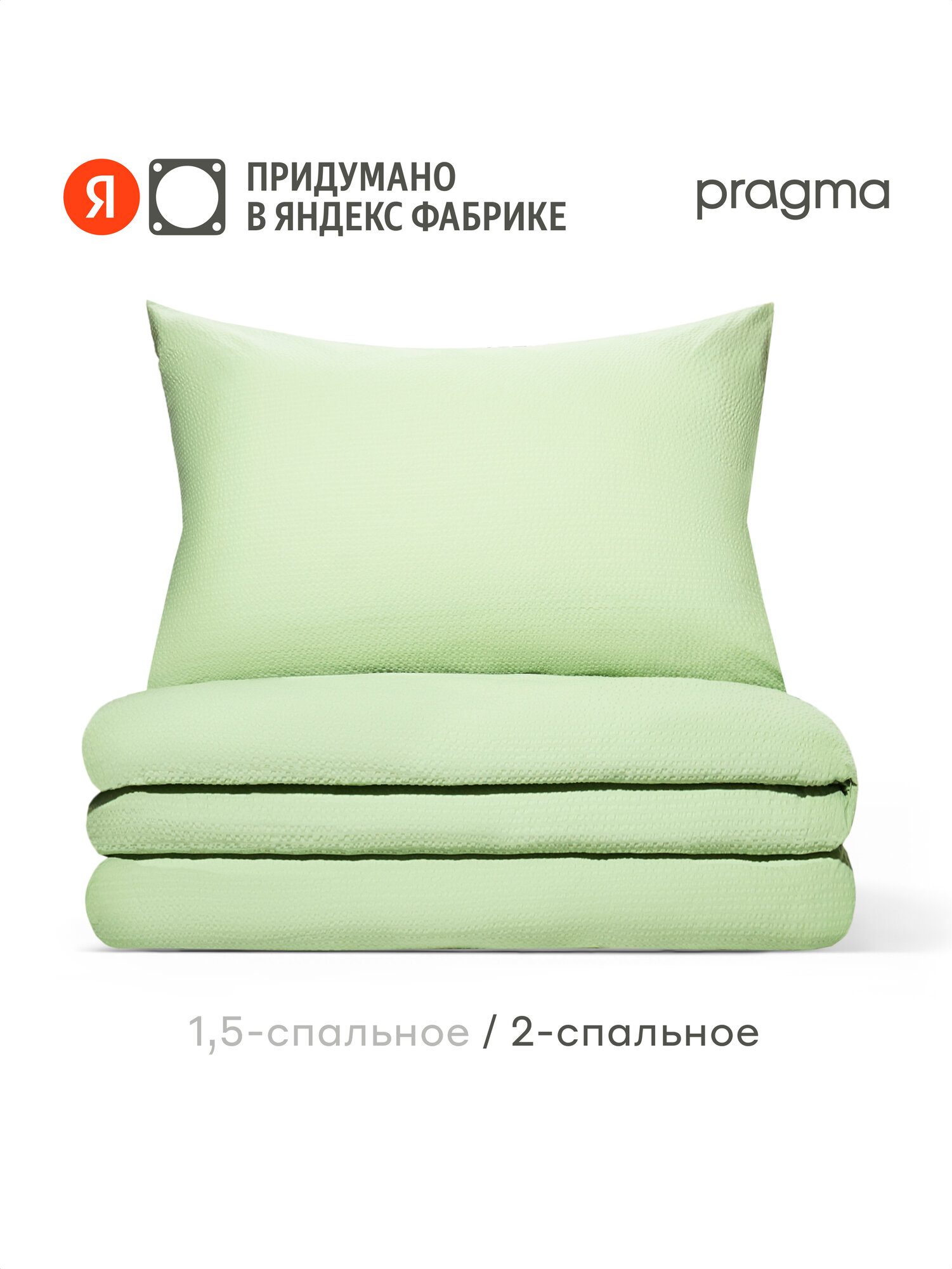 Комплект постельного белья без простыни Pragma Tagum 2-х спальный, серо-зеленый