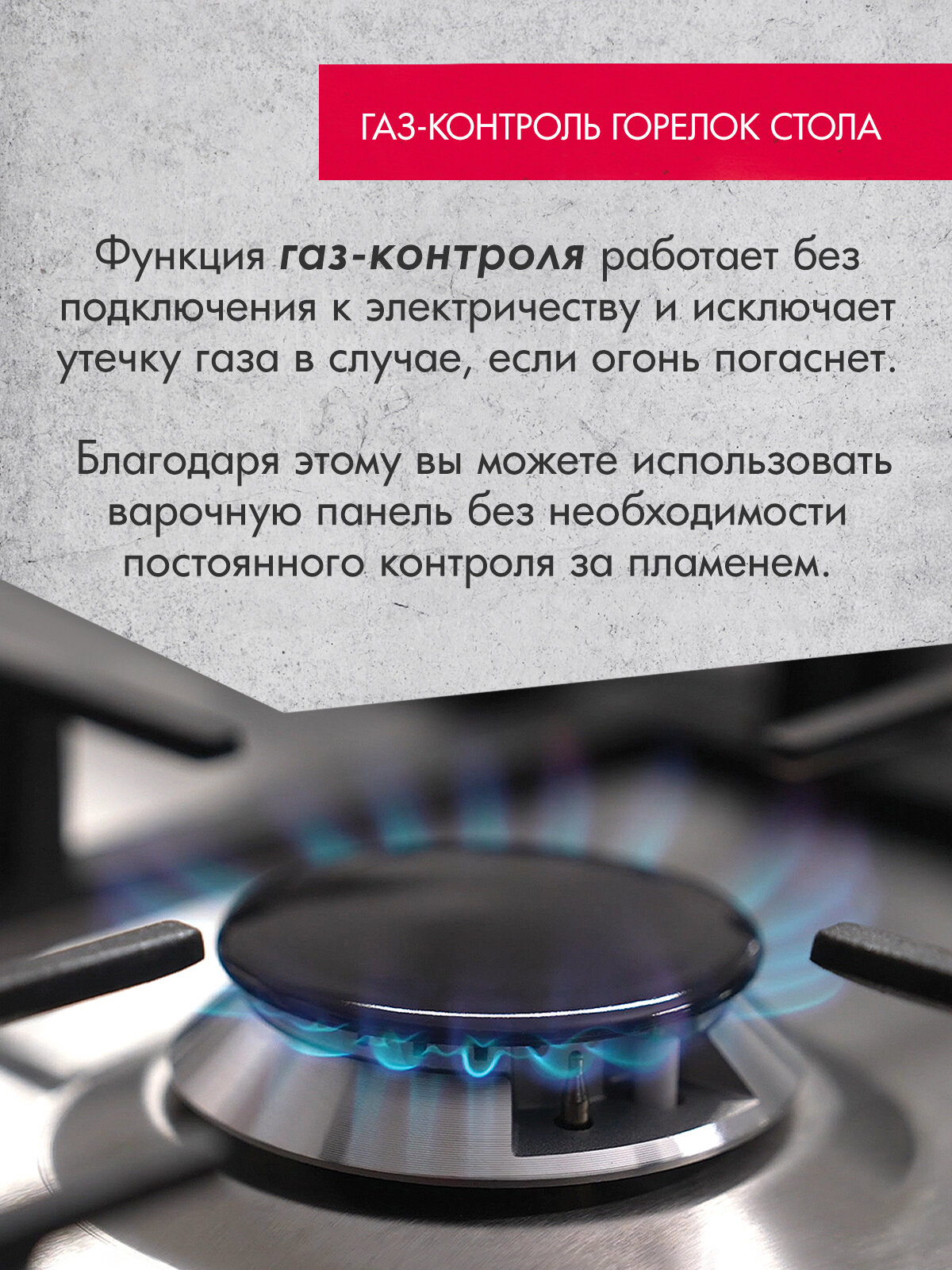 Газовая варочная панель GEFEST СГ СН 2340 К23, 5 конфорок, с газ-контролем, черная — фото 1