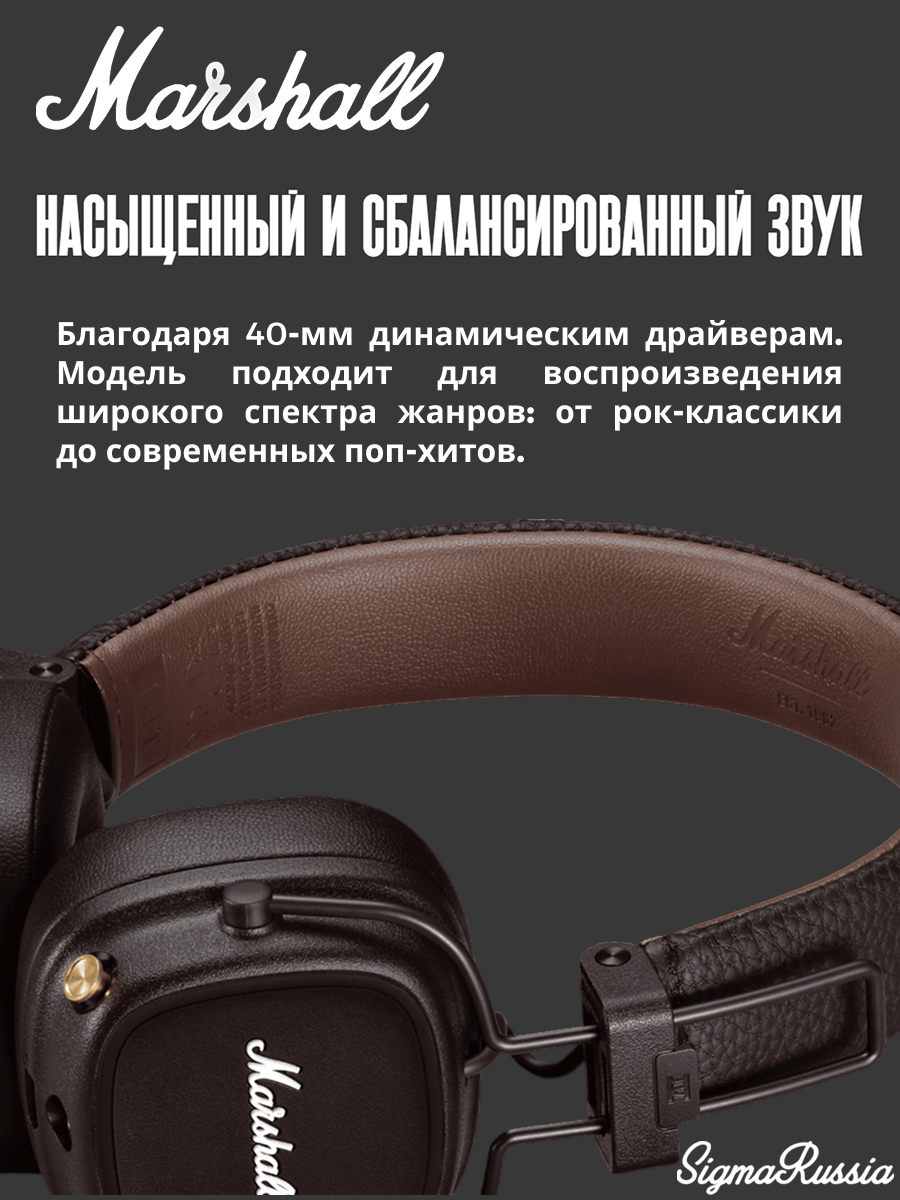 Наушники Marshall Major IV, коричневые беспроводные, складные — фото 1