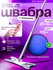 Швабра с отжимом Twist Raccoon, насадка из микрофибры 36×14 см, с...