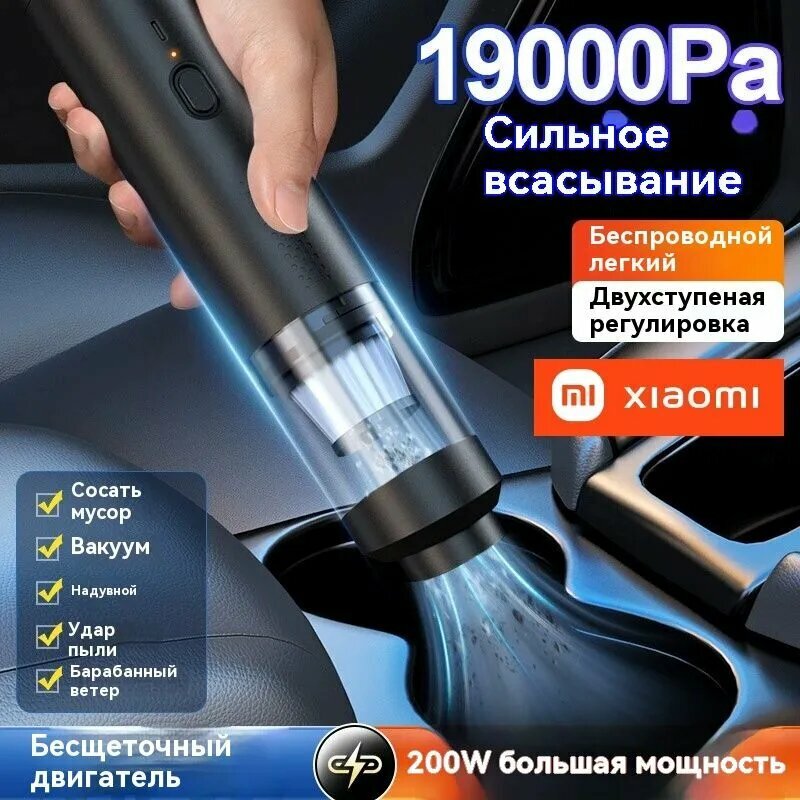 Картинки Ручной пылесос для автомобиля и мебели беспроводной Xiaomi Mijia Cleaner mini CN (13000Па)