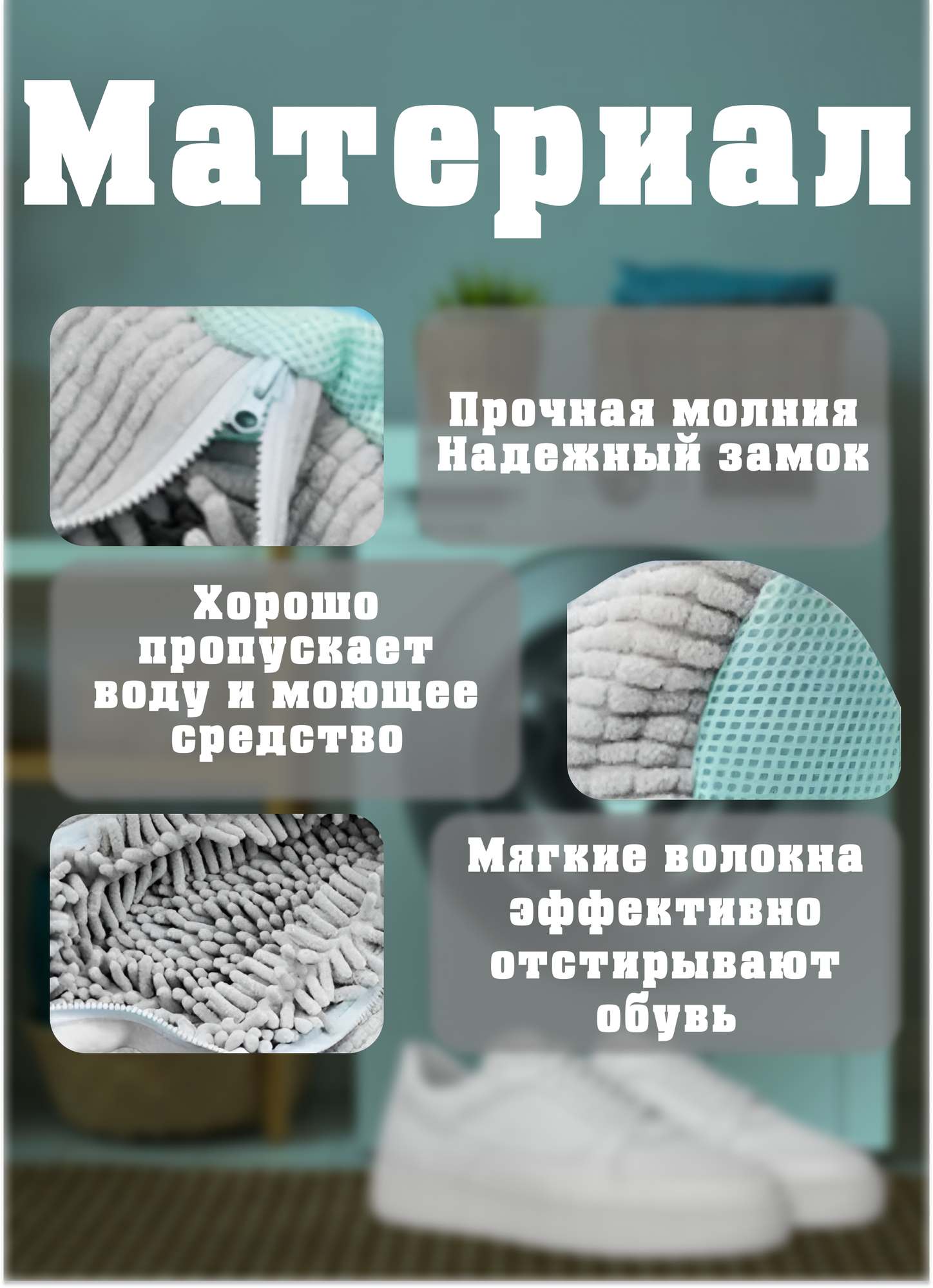 Мешок для стирки обуви и кроссовок в стиральной машине, прочный, с молнией, серый — фото 1