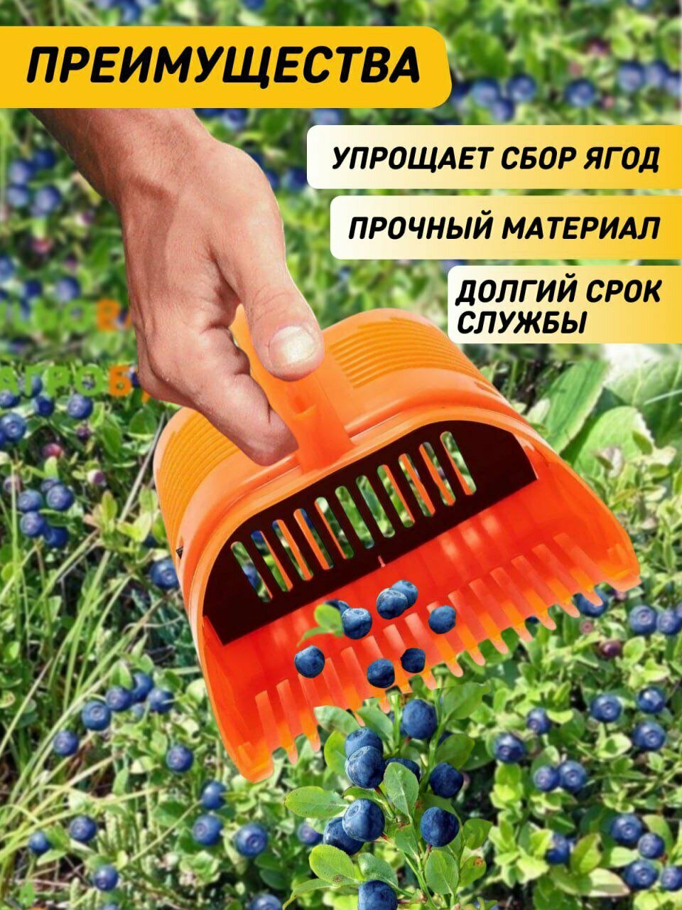 Плодосборник "Гардения", для ягод, пластик, оранжевый, 23х15х16 см — фото 1