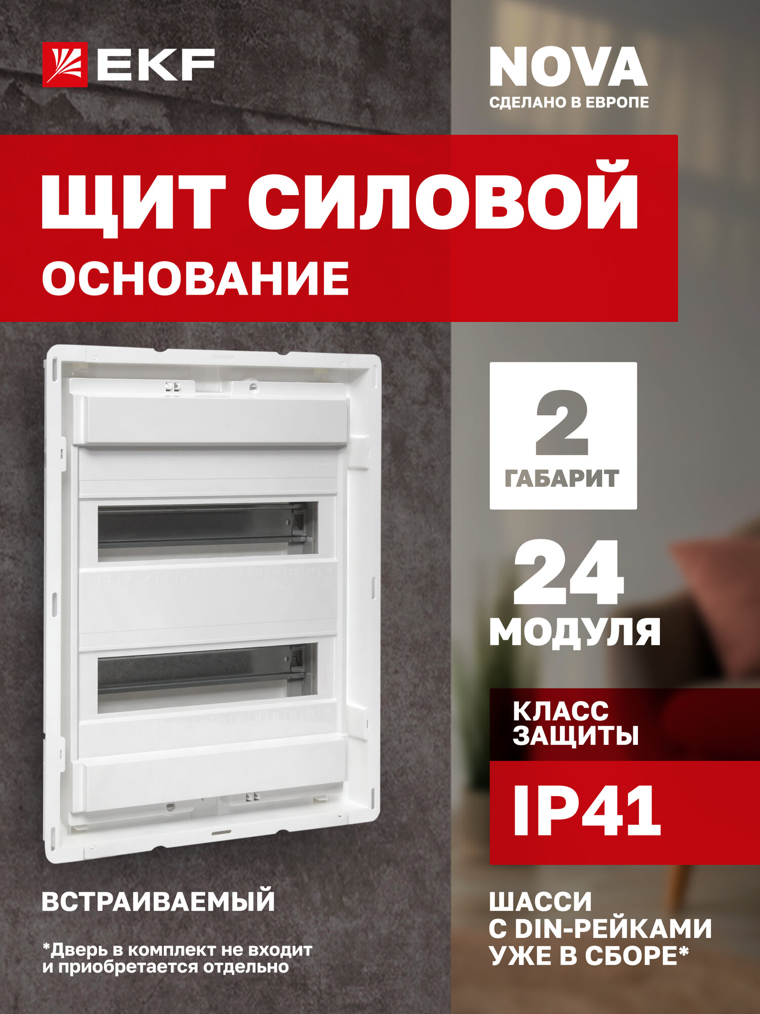 Основание силового щита EKF 