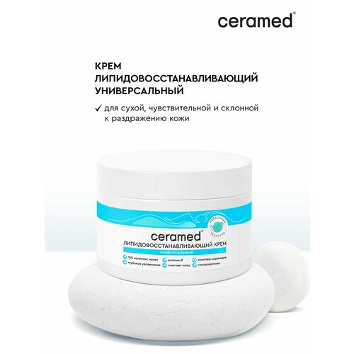Крем липидовосстанавливающий универсальный, 300 мл Ceramed