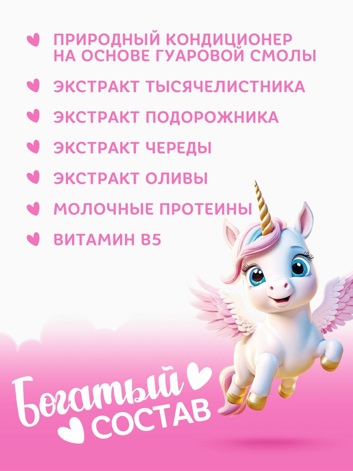 Изображение Шампунь-гель Принцесса Спелое яблочко, 2 в 1, для девочек, 650мл